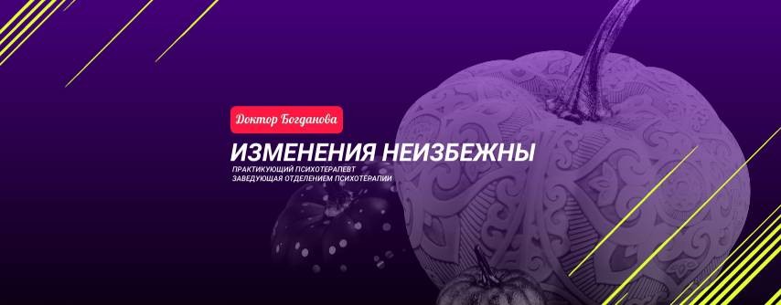Doctor-Bogdanova