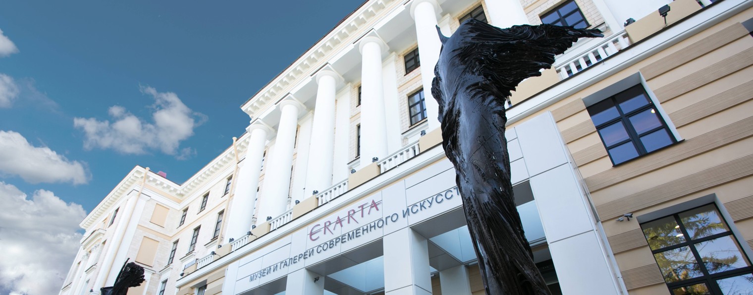 Эрарта