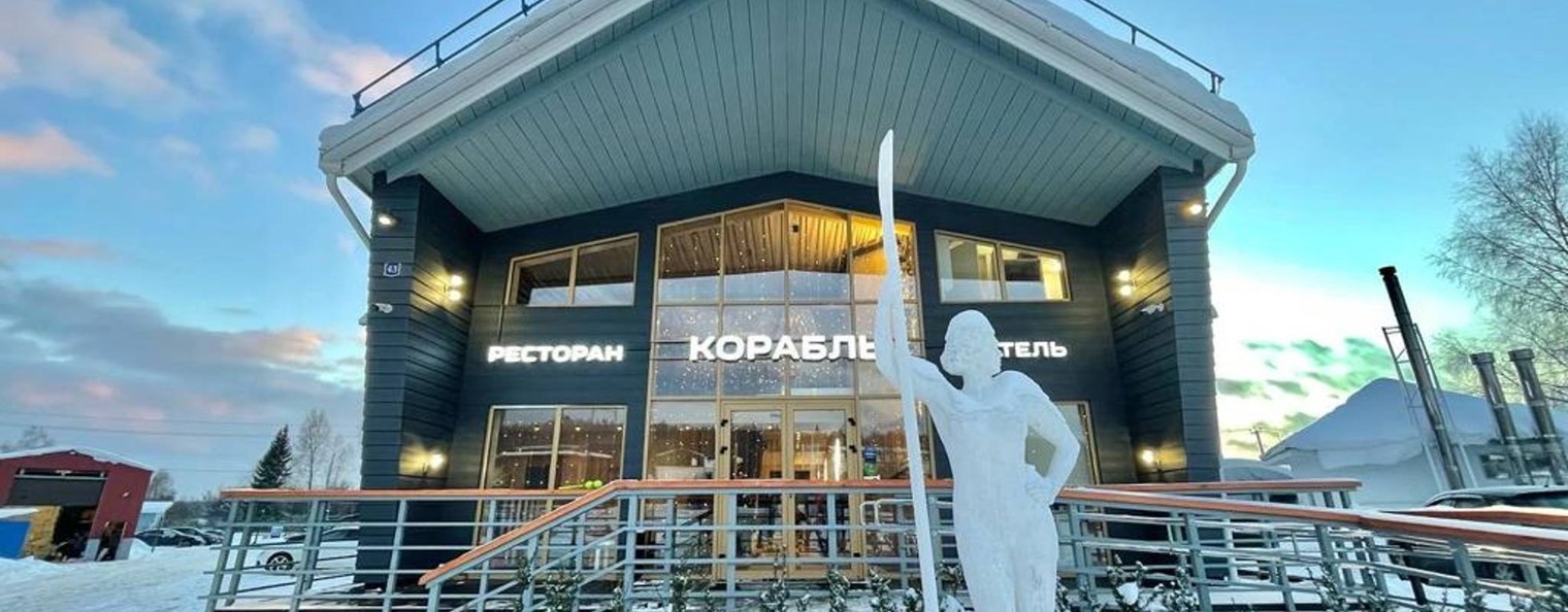 Ресторан Корабль