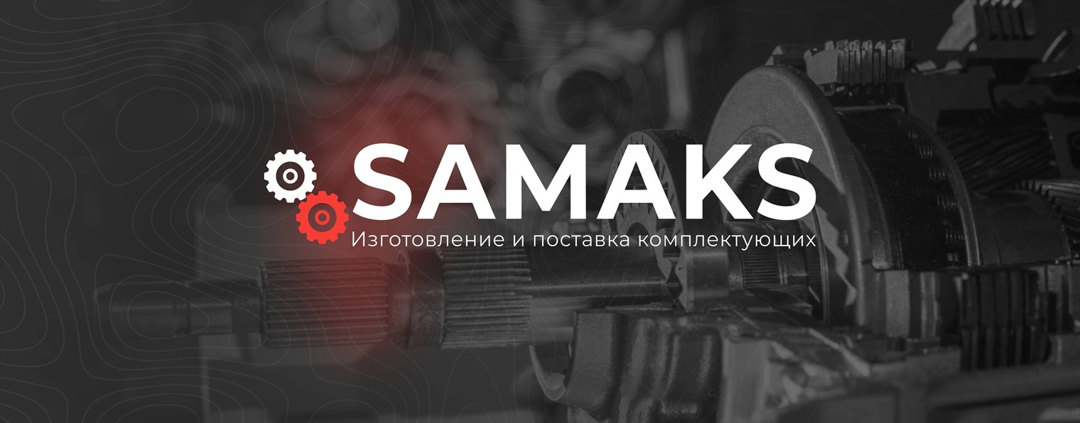 SAMAKS