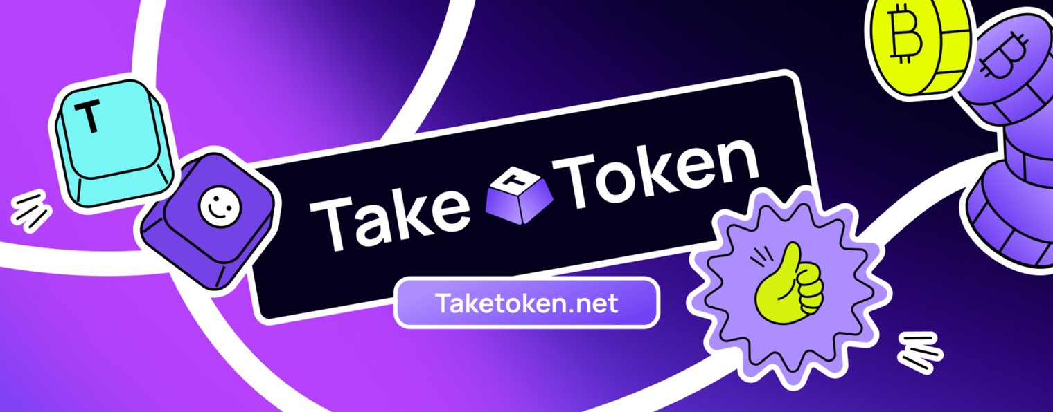 TakeToken