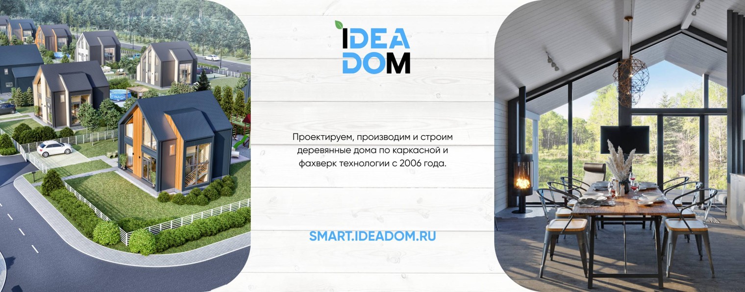 IDEADOM