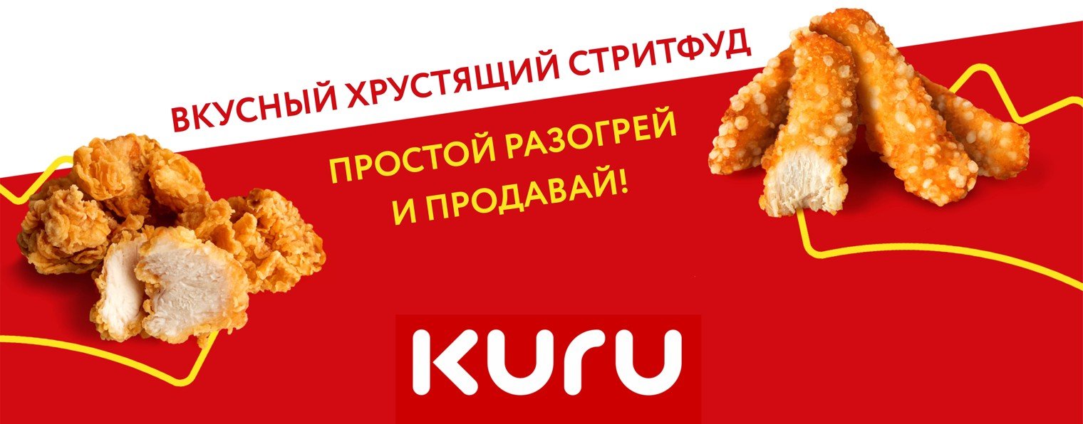 KURU