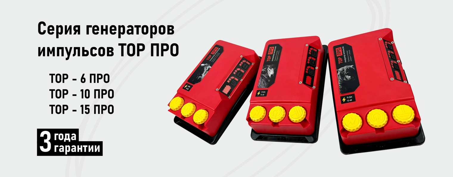 Электропастух Тор