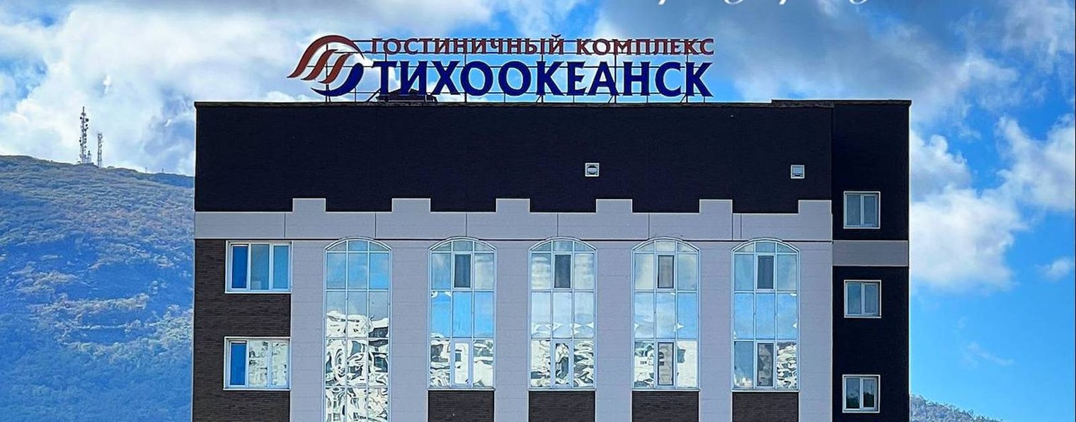 Администрация ГО ЗАТО ФОКИНО