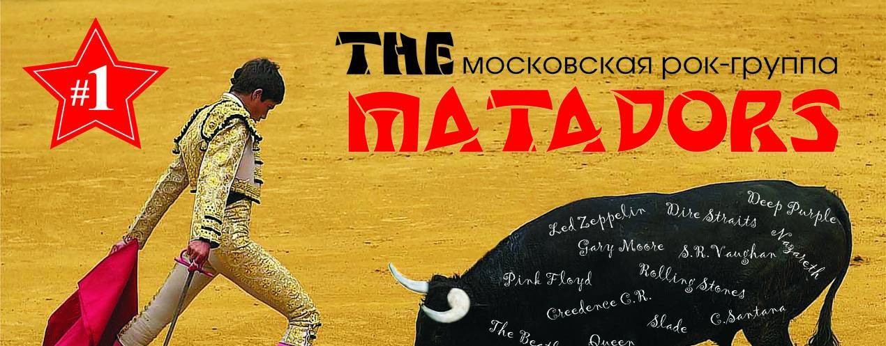 The Matadors