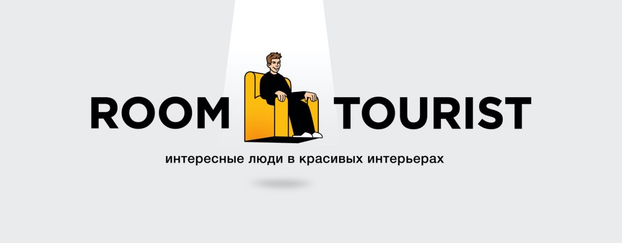 Рум Турист