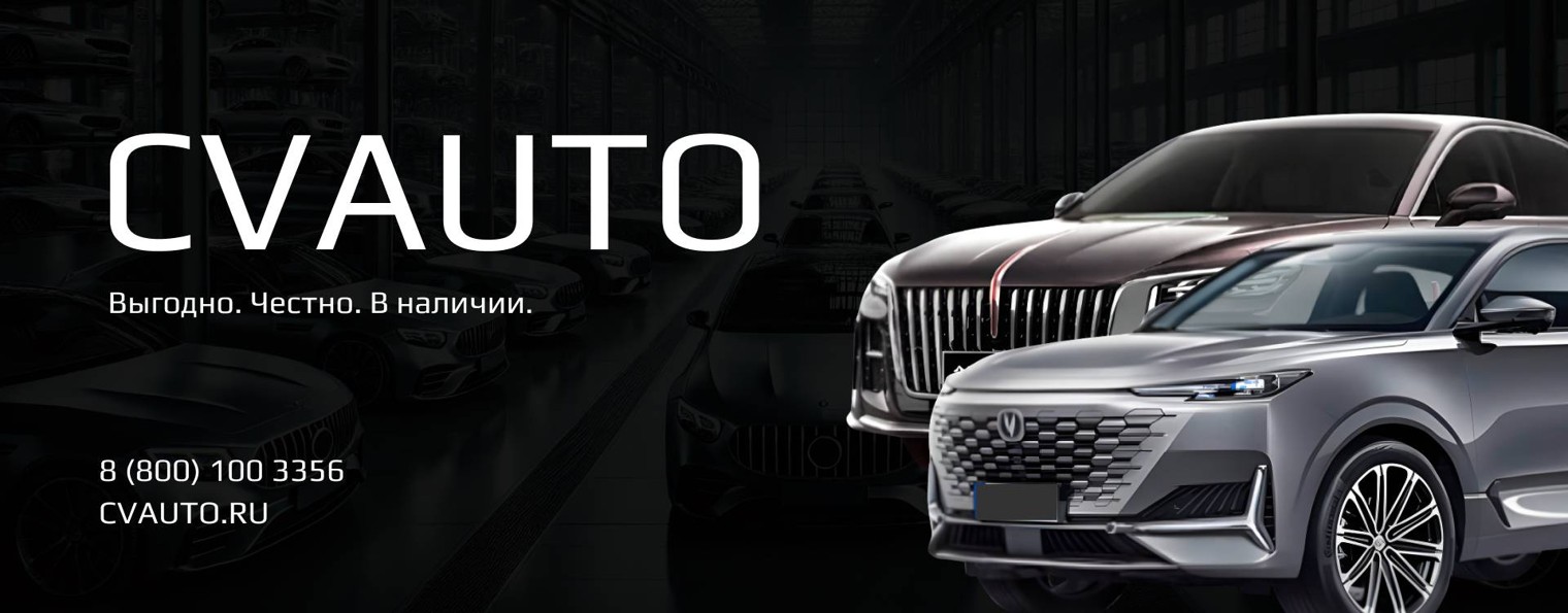 CVAUTO