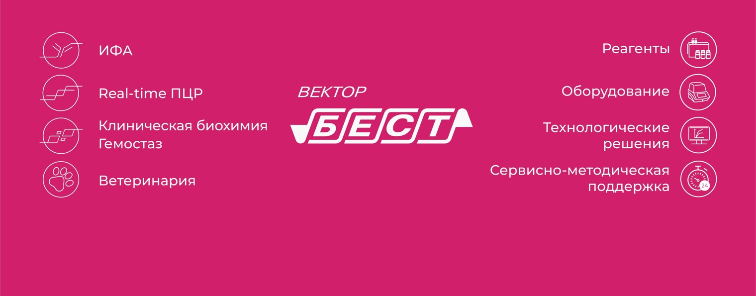 Вектор-Бест