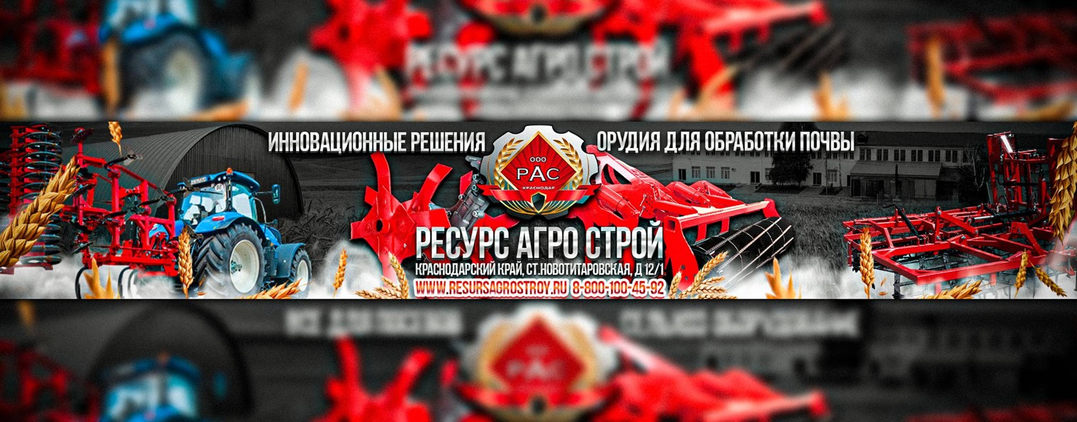 Ресурсагрострой