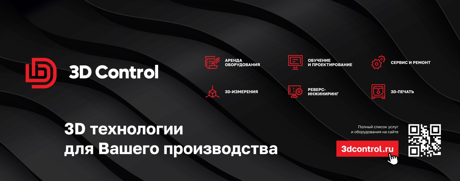 3D Control