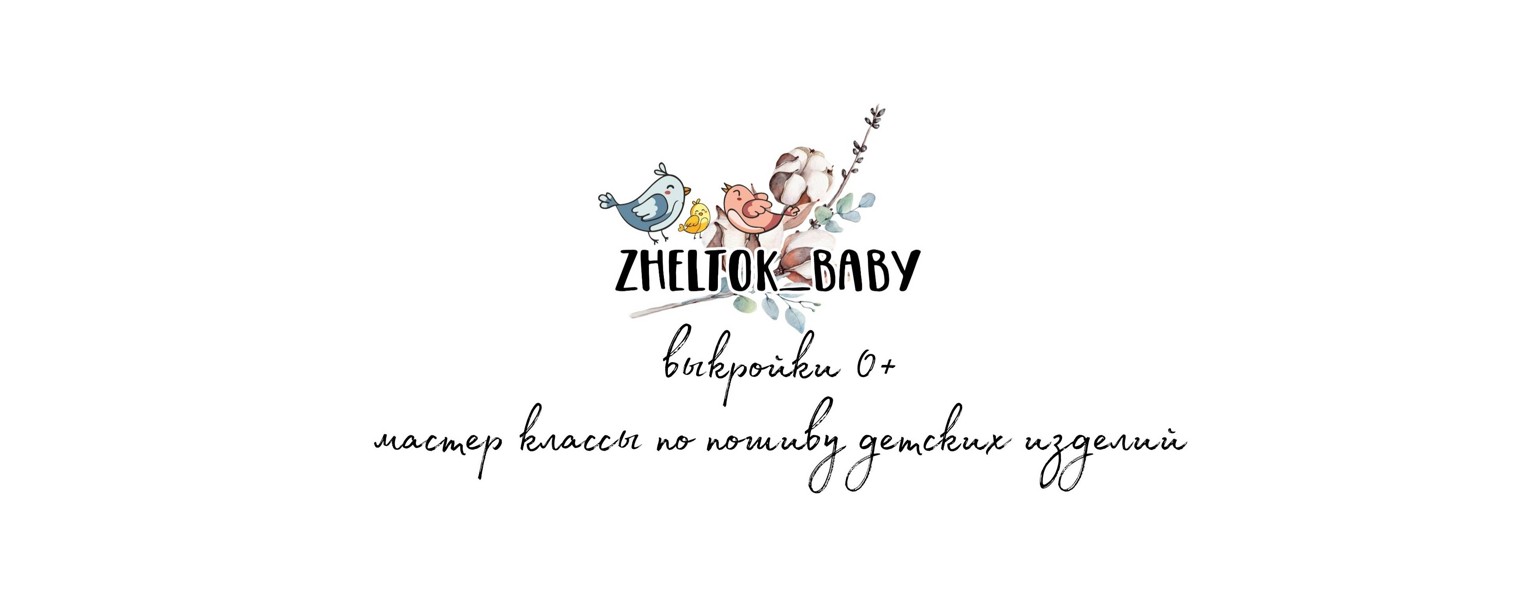 Анна zheltok_baby