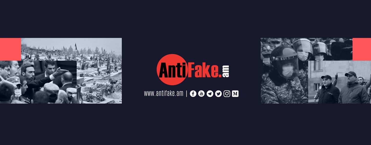 AntiFake.am