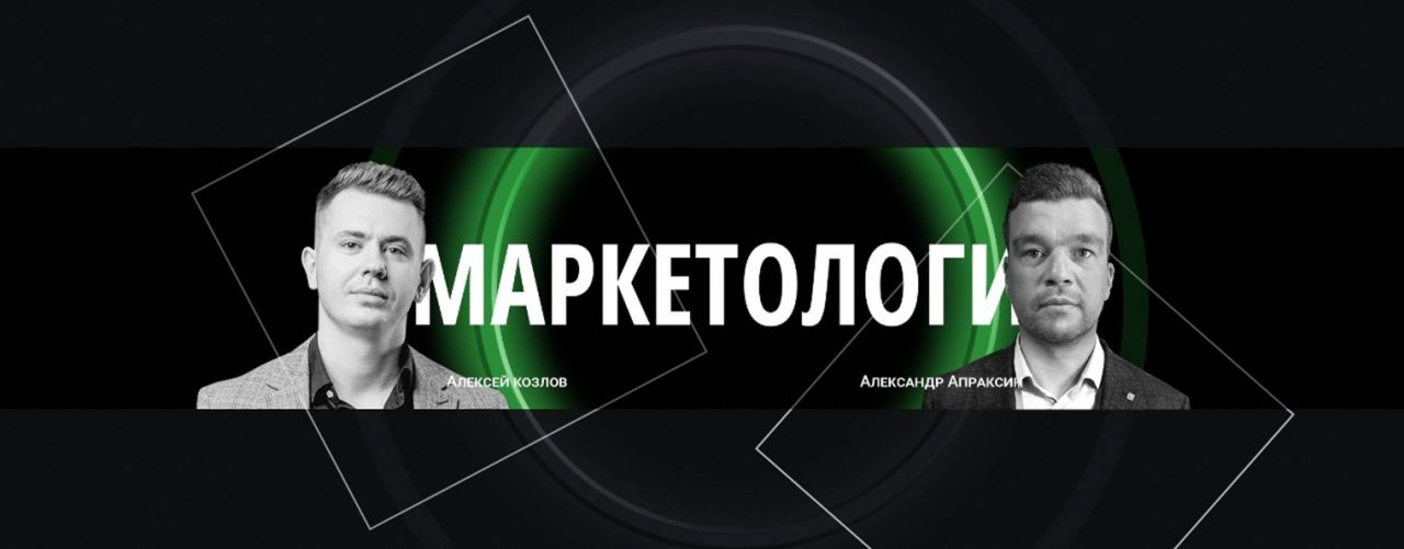 Маркетологи