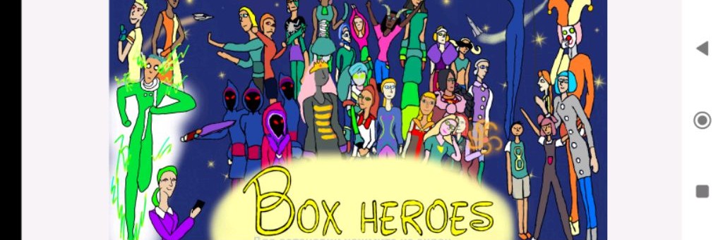 Box heroes