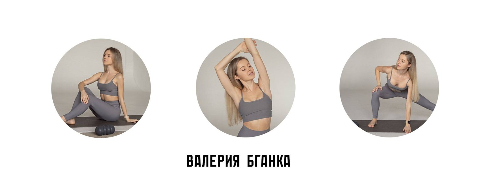 Валерия Бганка