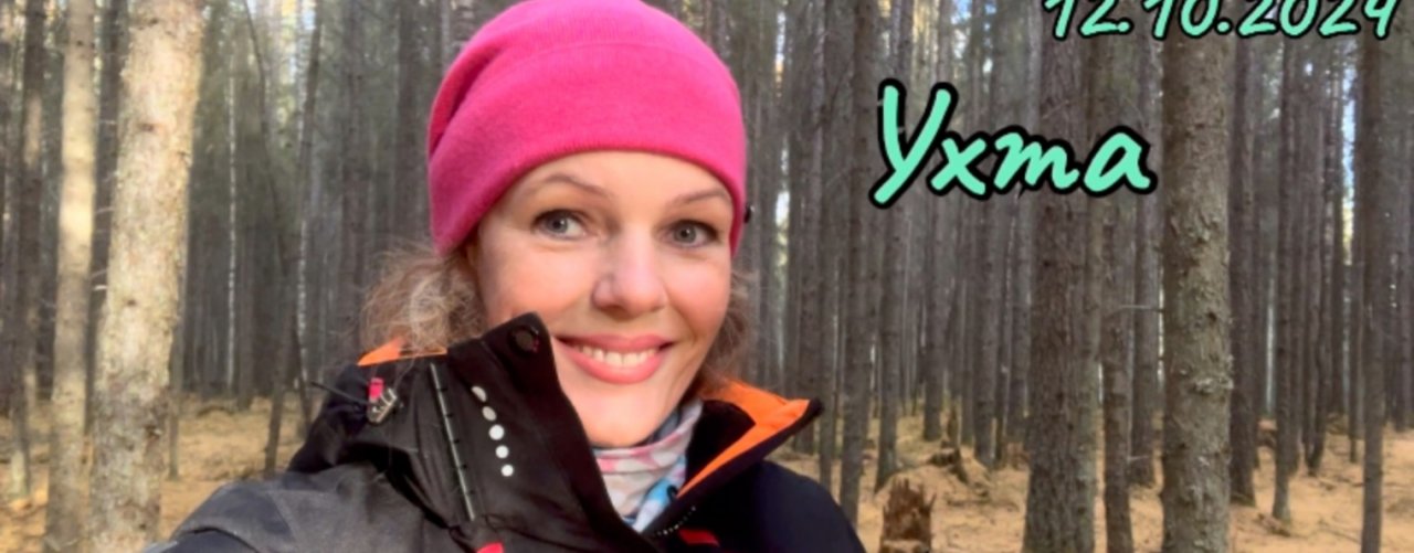 Oxana Ba |Путешествуем на машине -живём на севере