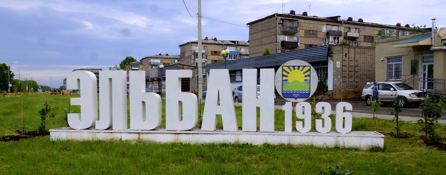 Ковалева Татьяна  Эльбан-капелька России