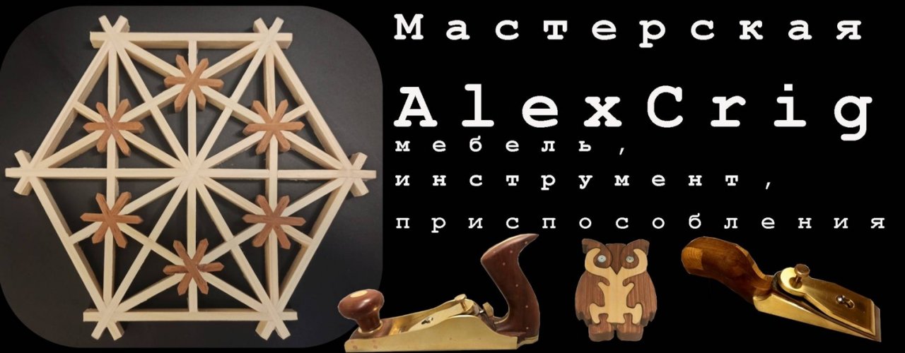 Столярная мастерская на даче.