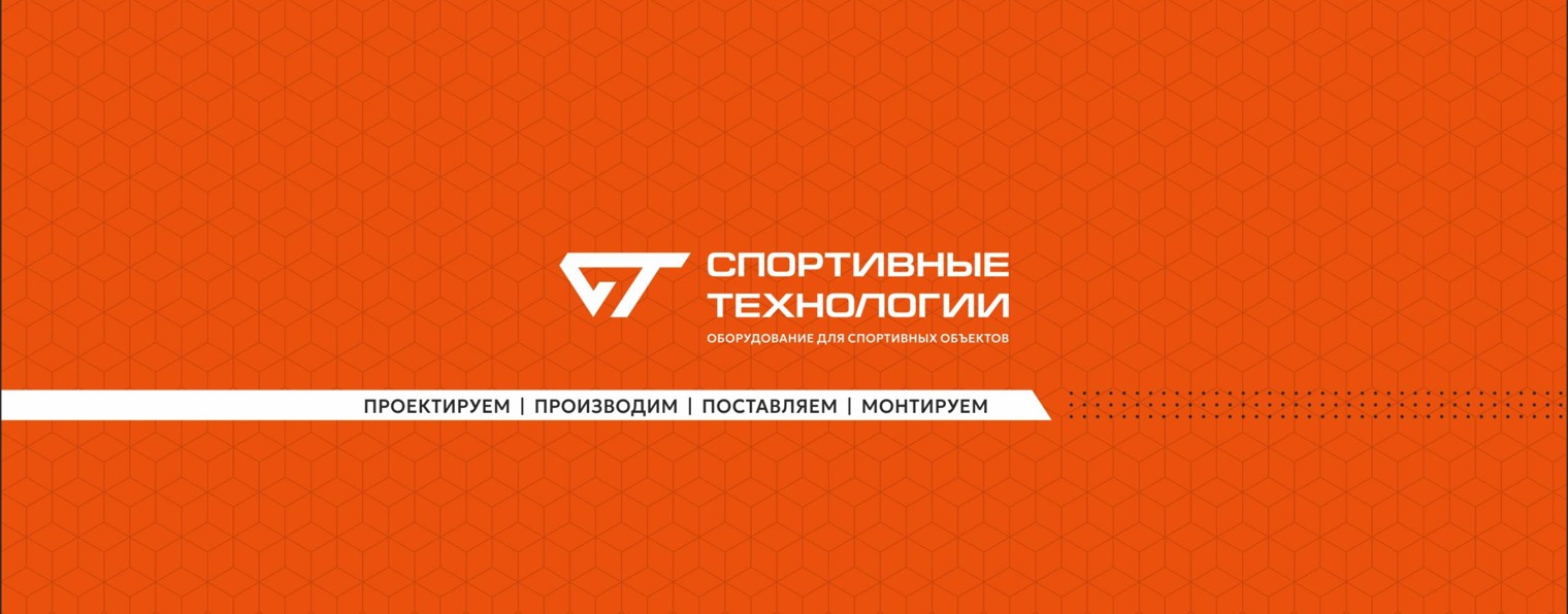 Спортивные Технологии