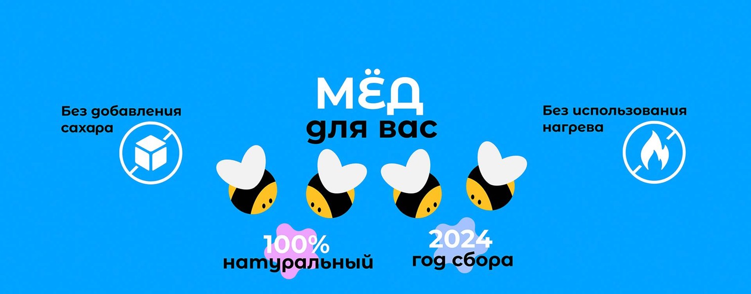 Медовая лавка 🍯🐝💛