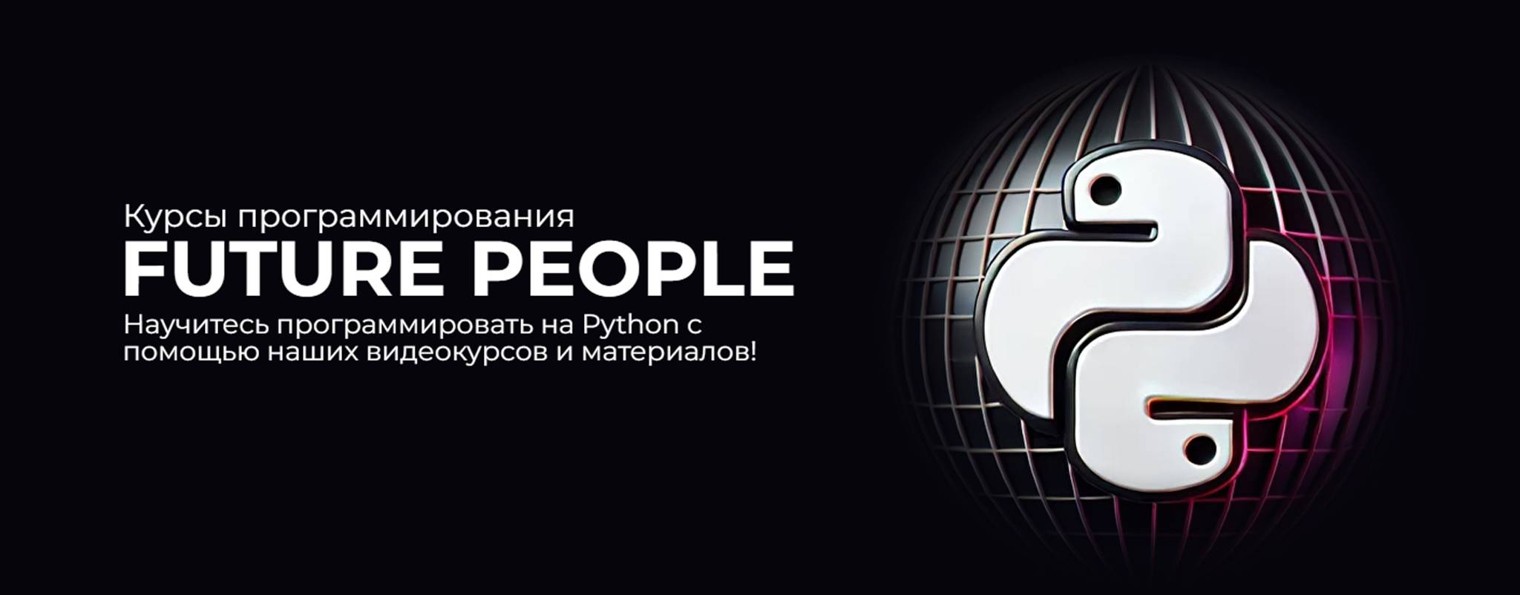 FUTURE PEOPLE