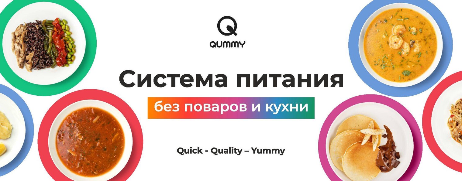 Qummy_group