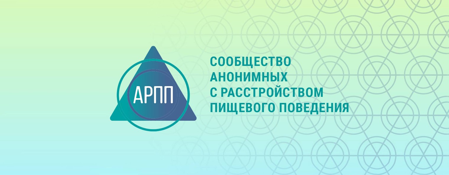 АРПП