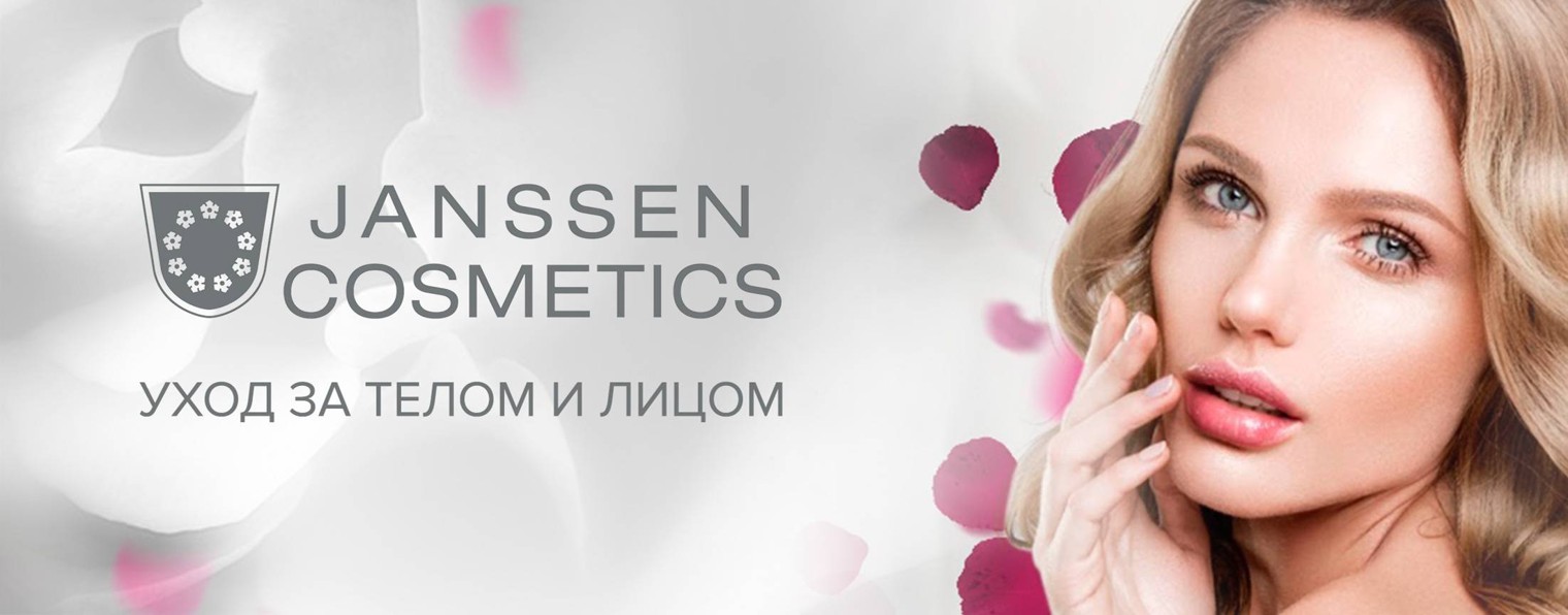 Janssen Cosmetics Russia