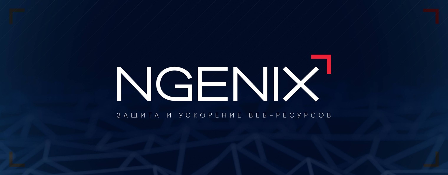 NGENIX