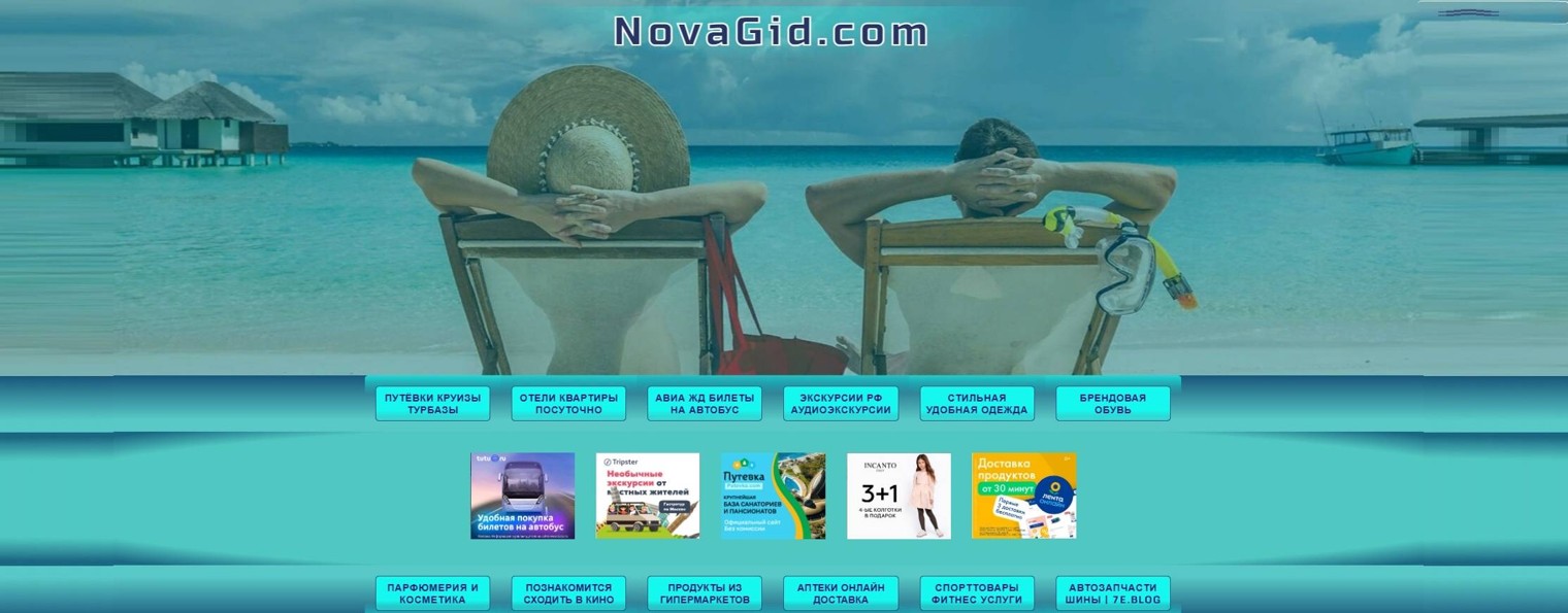 NovaGid.com