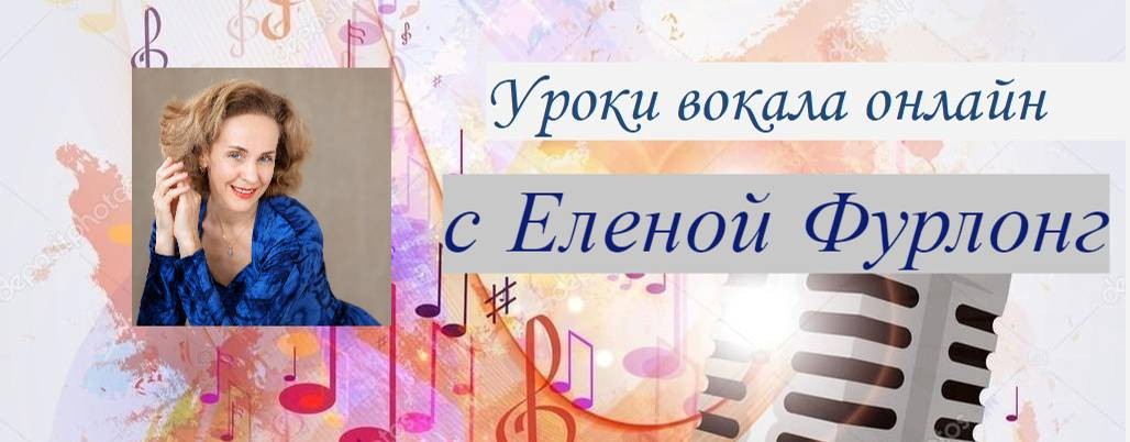 Елена Фурлонг