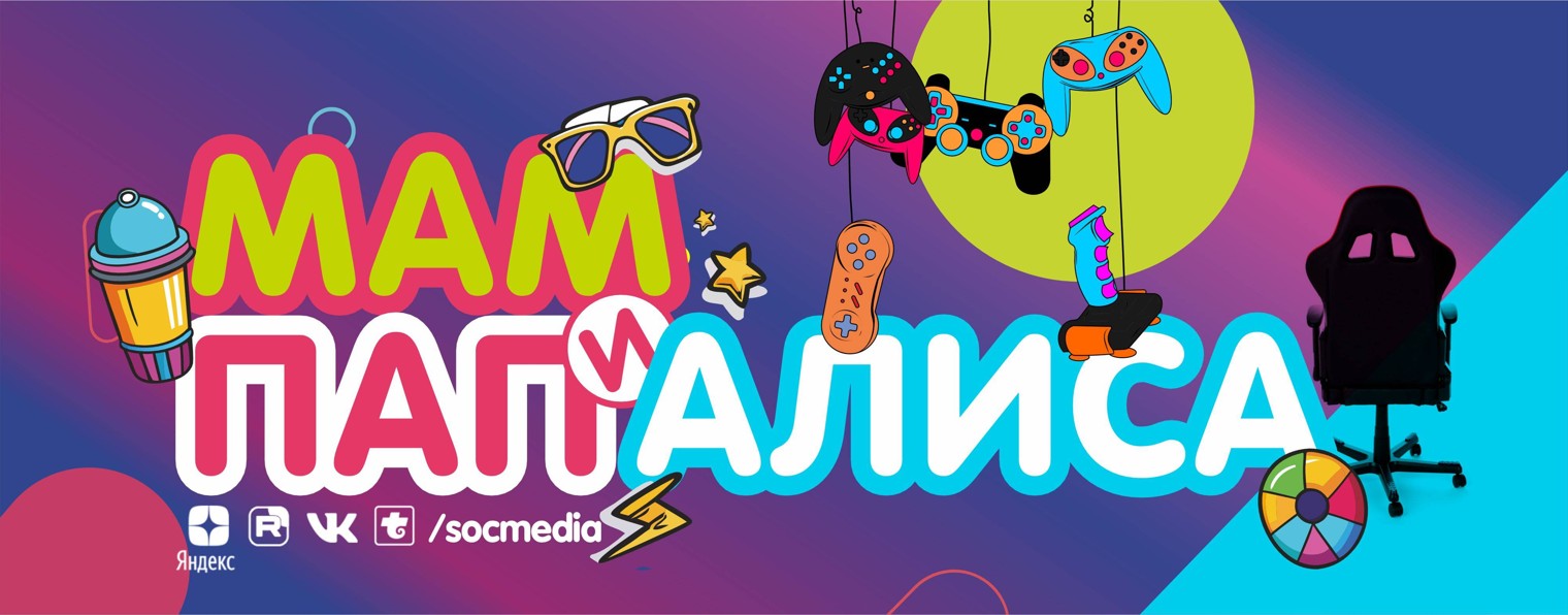 МАМПАПиАЛИСА