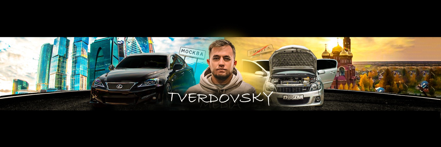 tverdovsky