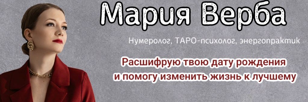 MashaVerba