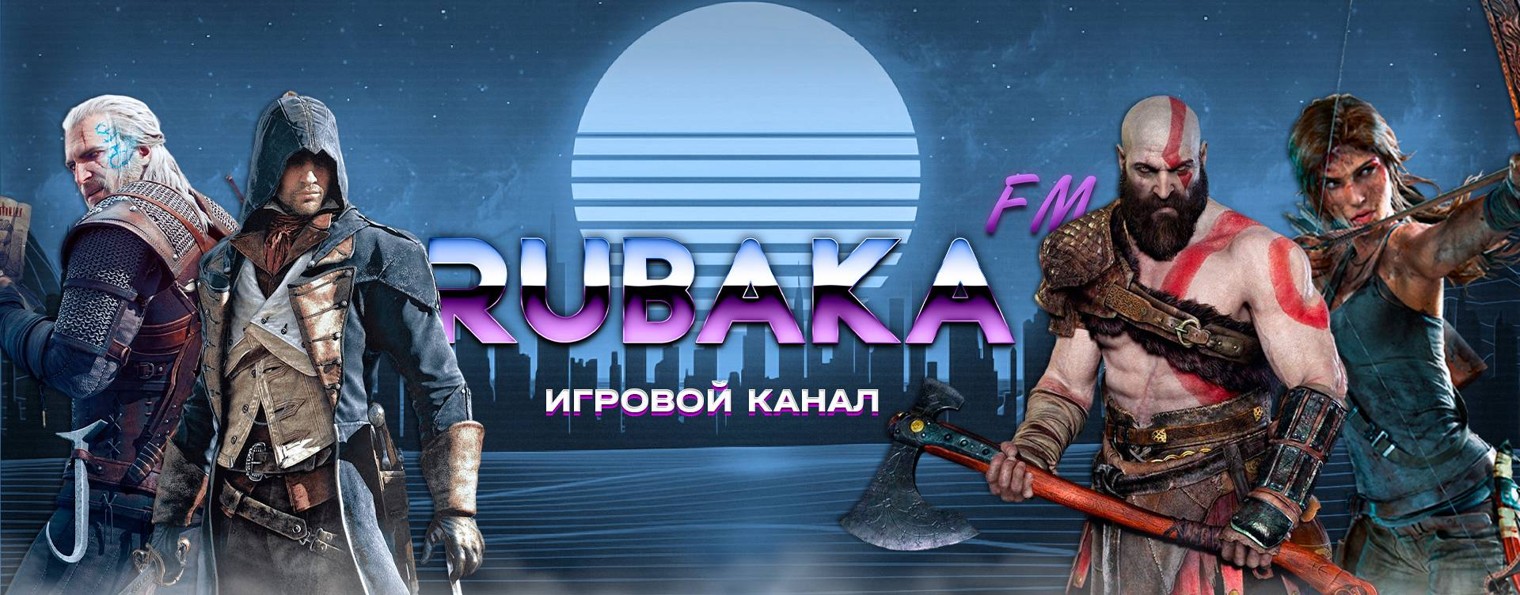 Rubaka FM