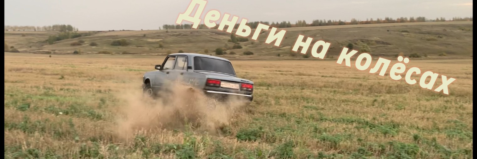 Гаражные движения