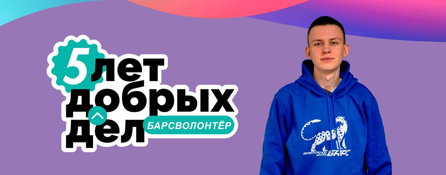 Барс центр