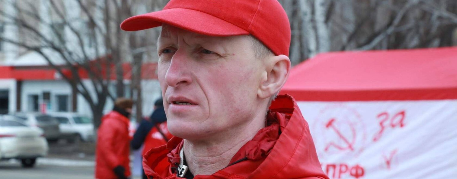 КПРФ ИВАН Федин