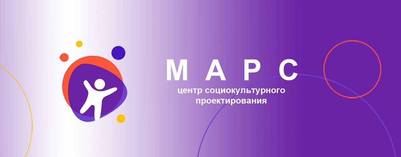 МАРС проектная школа