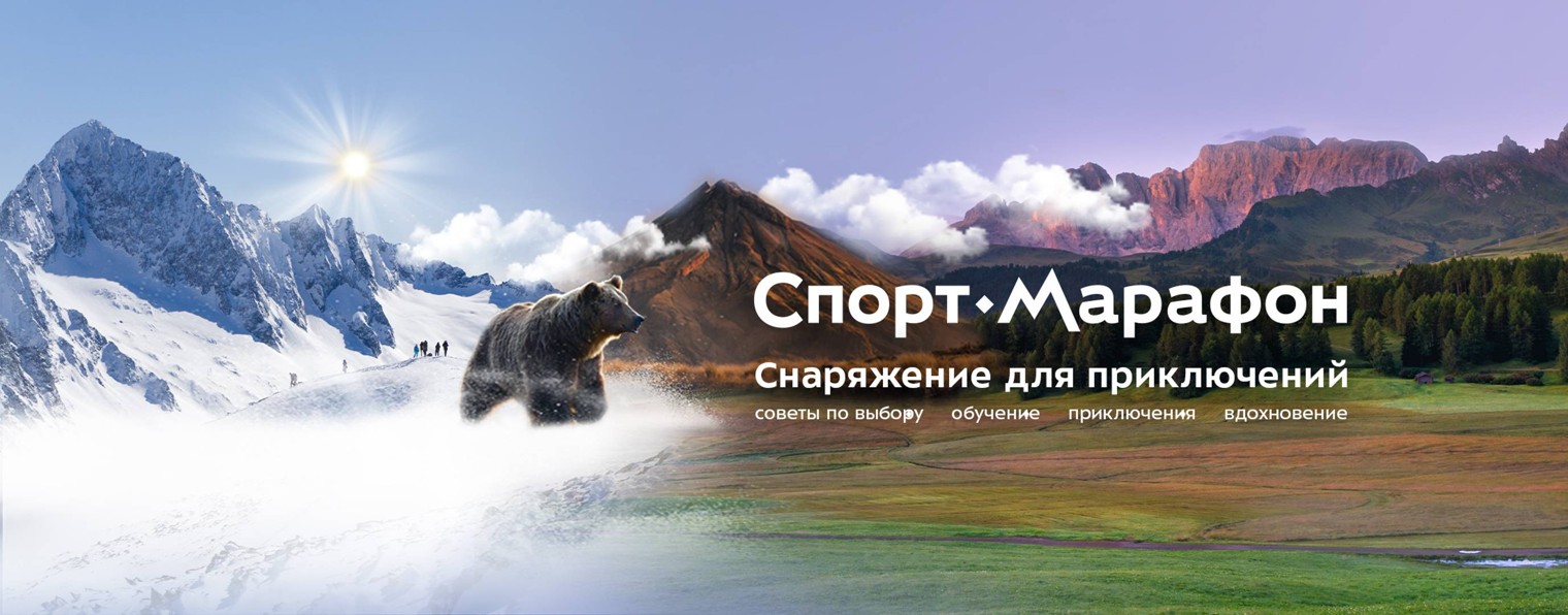 Спорт-Марафон