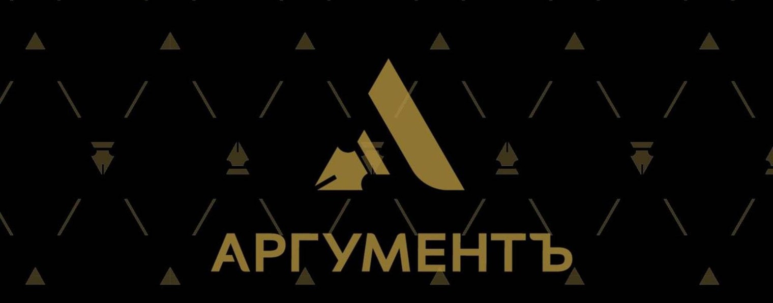 Юридическое агентство «АргументЪ»