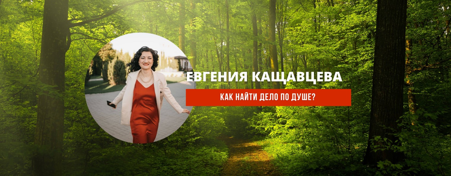 Евгения Кащавцева I АСМР про психологию