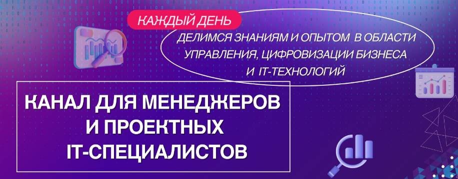 Школа проектного специалиста