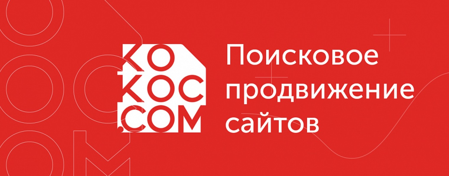 Kokoc.com