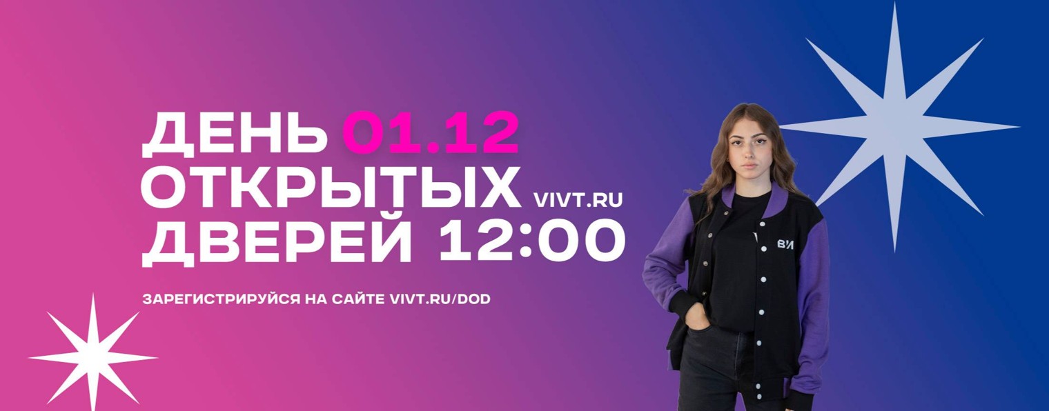 vivtvrn