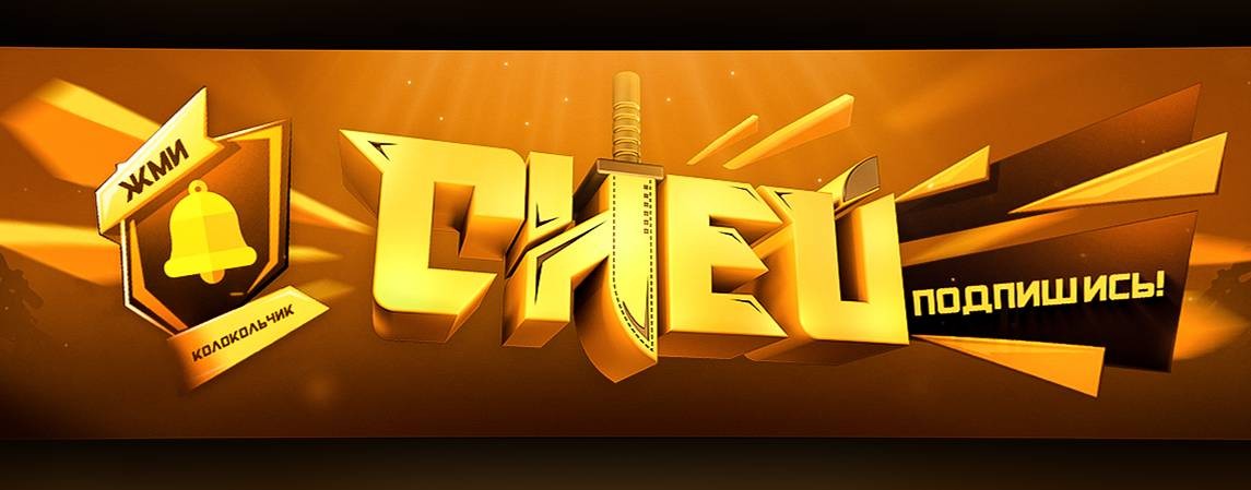 Сней