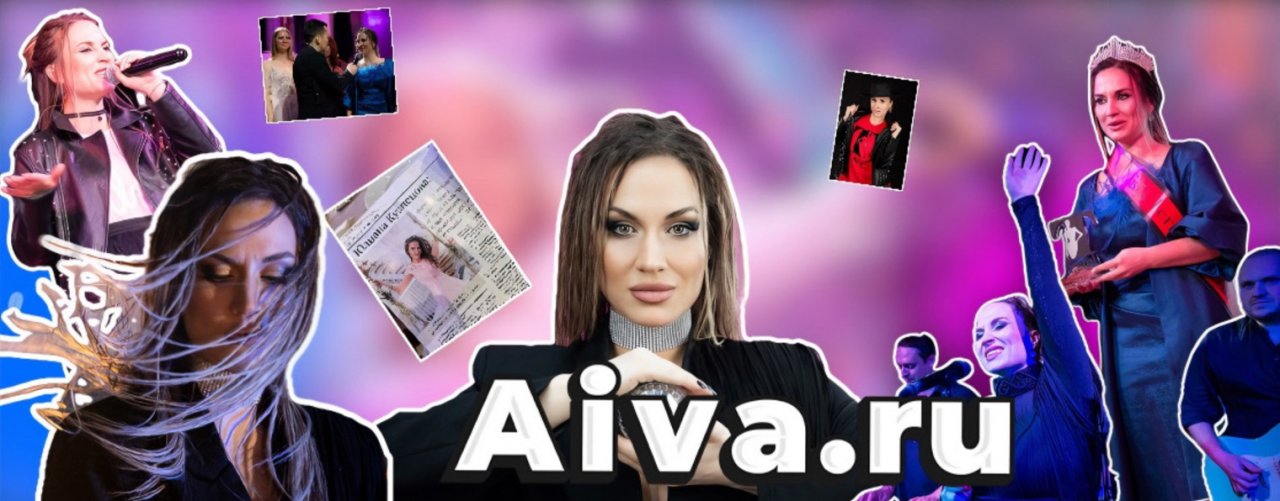 Aiva.ru