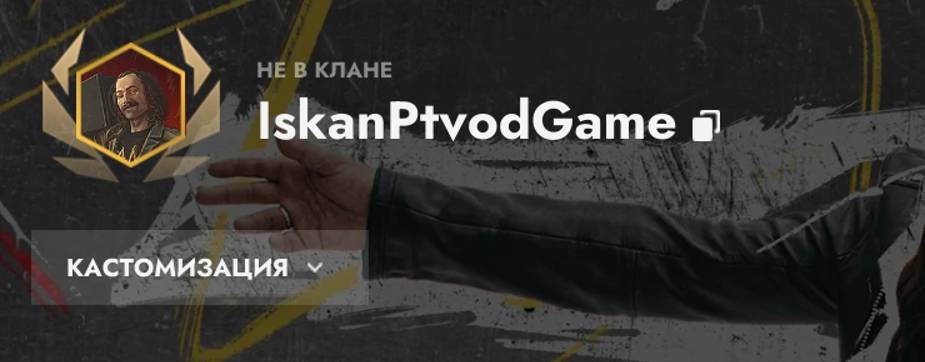 IskanPtvodGame