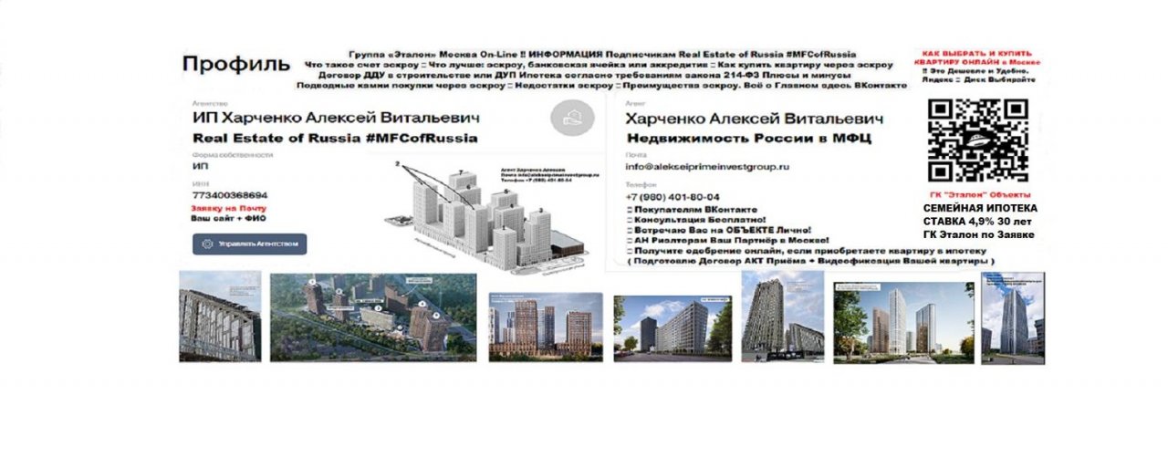 Real Estate of Russia #MFCofRussia